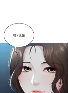 Page 362 of 寄宿日记 Boarding Diary 71-80话 - preview thumbnail