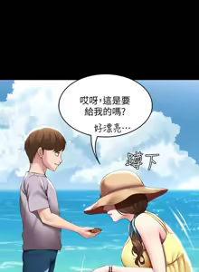 Page 374 of 寄宿日记 Boarding Diary 71-80话 - preview thumbnail