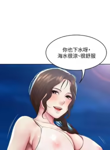 Page 378 of 寄宿日记 Boarding Diary 71-80话 - preview thumbnail