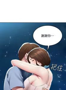 Page 384 of 寄宿日记 Boarding Diary 71-80话 - preview thumbnail