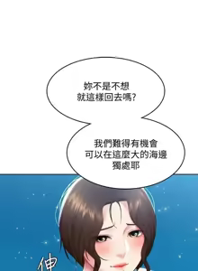 Page 389 of 寄宿日记 Boarding Diary 71-80话 - preview thumbnail