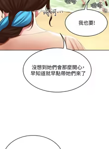 Page 51 of 寄宿日记 Boarding Diary 71-80话 - preview thumbnail