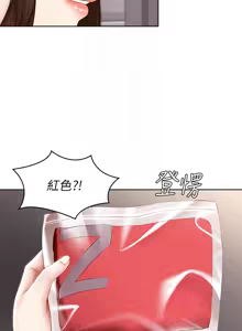 Page 56 of 寄宿日记 Boarding Diary 71-80话 - preview thumbnail