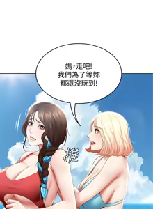Page 78 of 寄宿日记 Boarding Diary 71-80话 - preview thumbnail