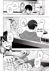 Page 19 of Kuro Gal Kyonyuu Gimai wa Boku o Yasashiku Sakusei Shitai | 흑갸루 거유 의붓 여동생은 나를 다정하게 착정하고 싶다 - preview thumbnail