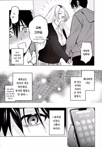 Page 6 of Kuro Gal Kyonyuu Gimai wa Boku o Yasashiku Sakusei Shitai | 흑갸루 거유 의붓 여동생은 나를 다정하게 착정하고 싶다 - preview thumbnail