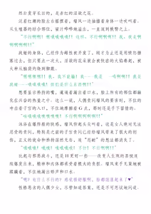 Page 103 of 退魔忍败北录 怪异人偶之变 - preview thumbnail