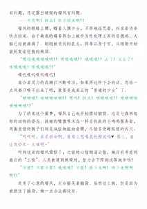 Page 111 of 退魔忍败北录 怪异人偶之变 - preview thumbnail