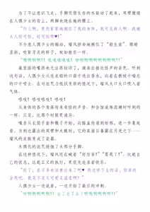 Page 119 of 退魔忍败北录 怪异人偶之变 - preview thumbnail