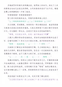 Page 120 of 退魔忍败北录 怪异人偶之变 - preview thumbnail
