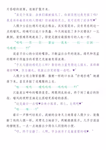 Page 126 of 退魔忍败北录 怪异人偶之变 - preview thumbnail