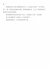 Page 128 of 退魔忍败北录 怪异人偶之变 - preview thumbnail