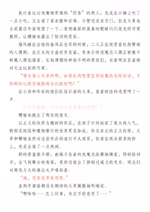 Page 131 of 退魔忍败北录 怪异人偶之变 - preview thumbnail