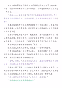 Page 138 of 退魔忍败北录 怪异人偶之变 - preview thumbnail
