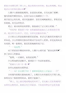 Page 140 of 退魔忍败北录 怪异人偶之变 - preview thumbnail