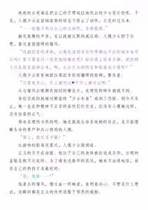 Page 143 of 退魔忍败北录 怪异人偶之变 - preview thumbnail