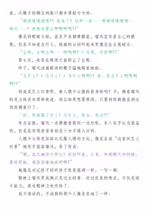 Page 156 of 退魔忍败北录 怪异人偶之变 - preview thumbnail