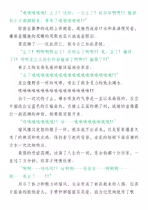 Page 165 of 退魔忍败北录 怪异人偶之变 - preview thumbnail