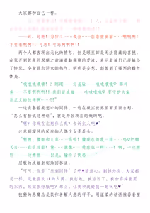 Page 175 of 退魔忍败北录 怪异人偶之变 - preview thumbnail