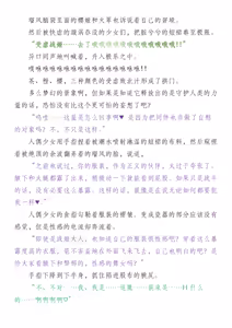 Page 178 of 退魔忍败北录 怪异人偶之变 - preview thumbnail