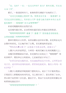 Page 180 of 退魔忍败北录 怪异人偶之变 - preview thumbnail