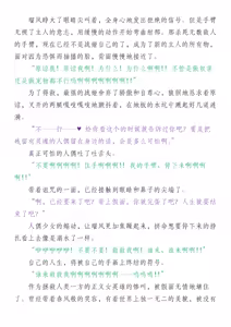 Page 187 of 退魔忍败北录 怪异人偶之变 - preview thumbnail