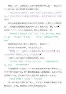 Page 189 of 退魔忍败北录 怪异人偶之变 - preview thumbnail