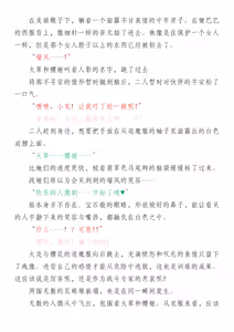 Page 196 of 退魔忍败北录 怪异人偶之变 - preview thumbnail