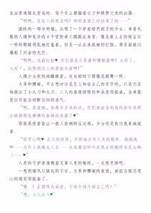 Page 197 of 退魔忍败北录 怪异人偶之变 - preview thumbnail