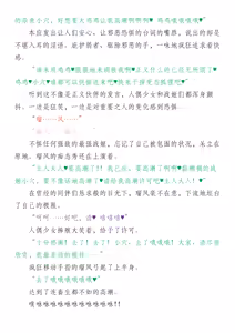 Page 199 of 退魔忍败北录 怪异人偶之变 - preview thumbnail