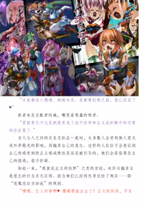 Page 206 of 退魔忍败北录 怪异人偶之变 - preview thumbnail