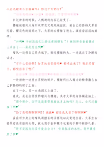 Page 207 of 退魔忍败北录 怪异人偶之变 - preview thumbnail