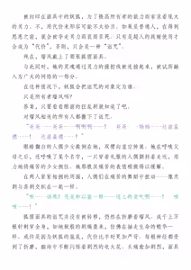 Page 213 of 退魔忍败北录 怪异人偶之变 - preview thumbnail