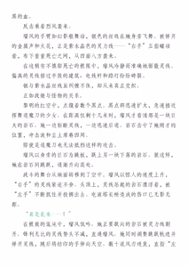 Page 224 of 退魔忍败北录 怪异人偶之变 - preview thumbnail