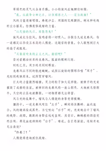 Page 228 of 退魔忍败北录 怪异人偶之变 - preview thumbnail
