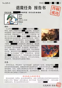 Page 232 of 退魔忍败北录 怪异人偶之变 - preview thumbnail