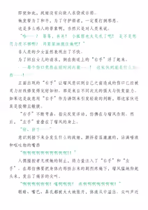 Page 40 of 退魔忍败北录 怪异人偶之变 - preview thumbnail