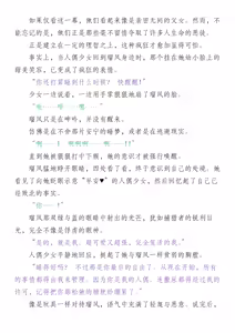 Page 46 of 退魔忍败北录 怪异人偶之变 - preview thumbnail