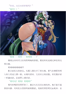 Page 51 of 退魔忍败北录 怪异人偶之变 - preview thumbnail