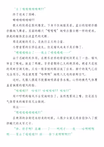 Page 63 of 退魔忍败北录 怪异人偶之变 - preview thumbnail