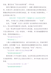 Page 77 of 退魔忍败北录 怪异人偶之变 - preview thumbnail