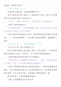Page 79 of 退魔忍败北录 怪异人偶之变 - preview thumbnail