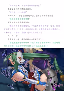 Page 80 of 退魔忍败北录 怪异人偶之变 - preview thumbnail