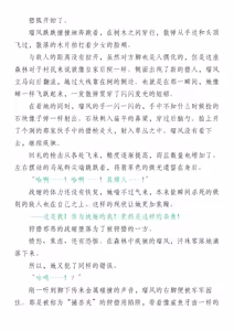 Page 91 of 退魔忍败北录 怪异人偶之变 - preview thumbnail