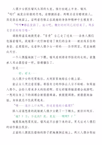Page 98 of 退魔忍败北录 怪异人偶之变 - preview thumbnail