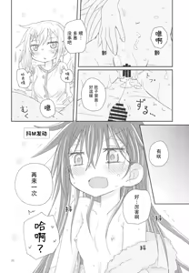 Page 39 of Osasoi Bunny | 邀请的小兔 - preview thumbnail