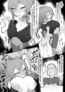 Page 3 of Erogaki - preview thumbnail