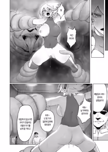 Page 29 of Kikou JK Rumi -Ninmu Shippai Tanetsuke BAD END- ｜기교 JK 루미 ―임무 실패・교배 BAD END― - preview thumbnail