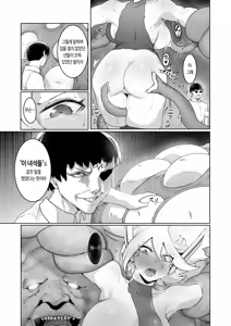 Page 32 of Kikou JK Rumi -Ninmu Shippai Tanetsuke BAD END- ｜기교 JK 루미 ―임무 실패・교배 BAD END― - preview thumbnail