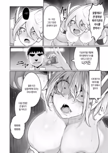 Page 43 of Kikou JK Rumi -Ninmu Shippai Tanetsuke BAD END- ｜기교 JK 루미 ―임무 실패・교배 BAD END― - preview thumbnail